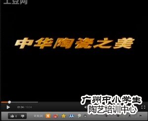 陶瓷绿洲网视频集锦之陶瓷文化--海上陶瓷之路（下）.